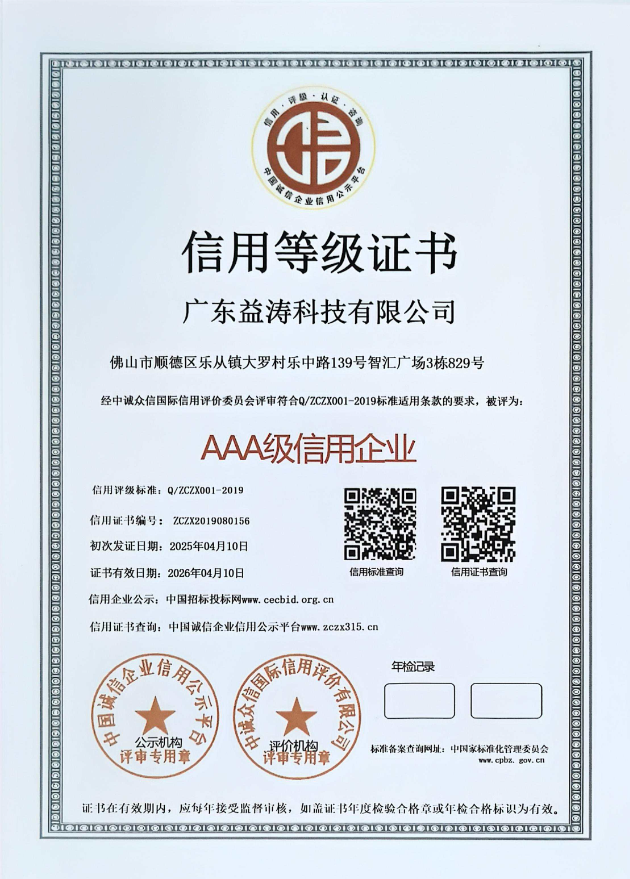 阜康荣誉证书