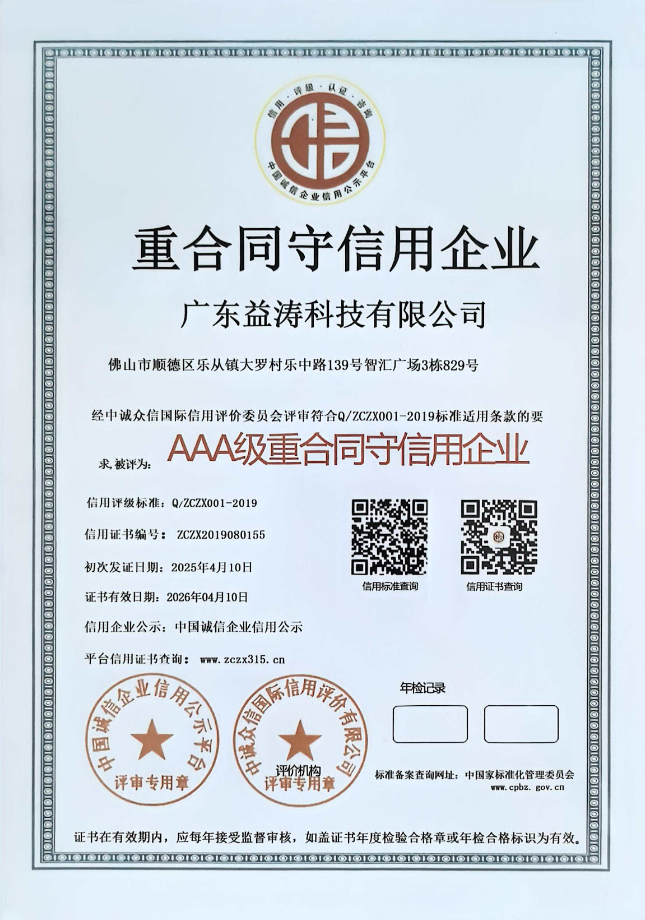 阜康荣誉证书