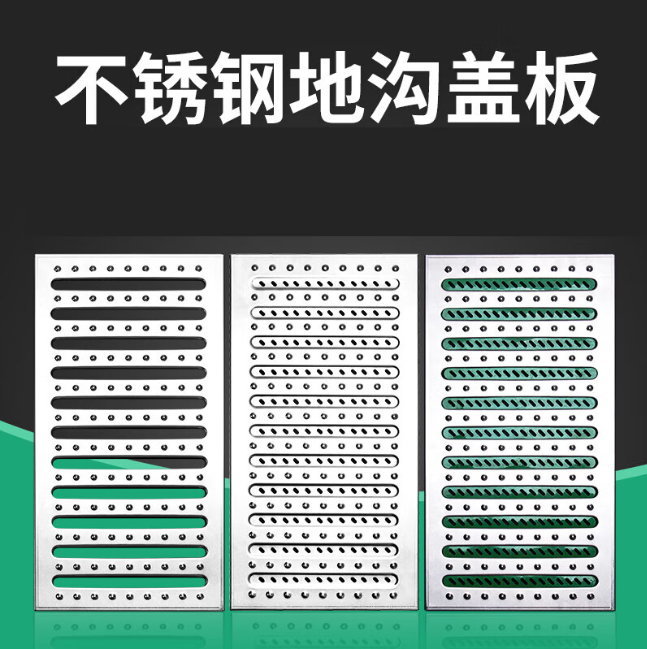 阜康不锈钢沟盖板展示