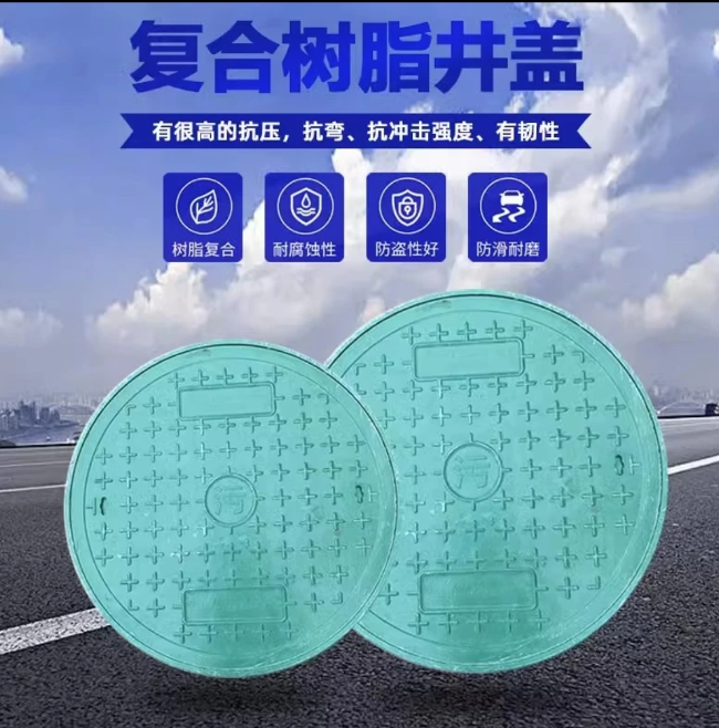 阜康树脂复合圆井展示